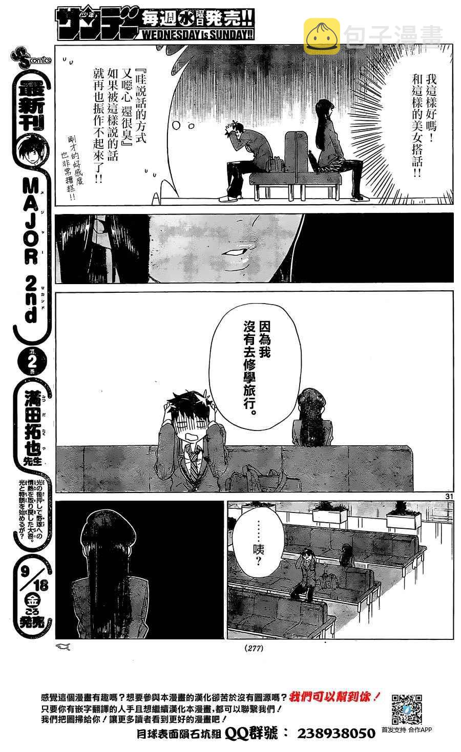 短篇32
