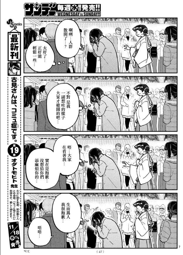 第275话 家里蹲6