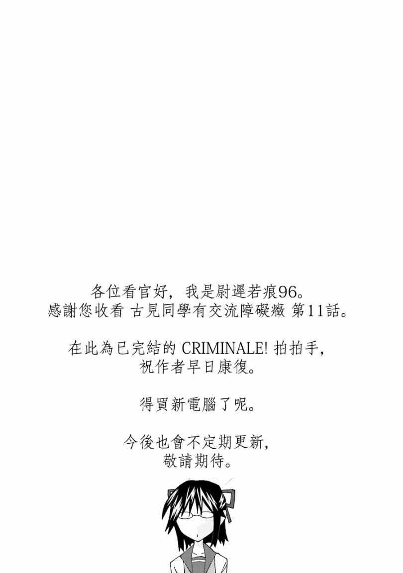 第11话 我不是杀手15