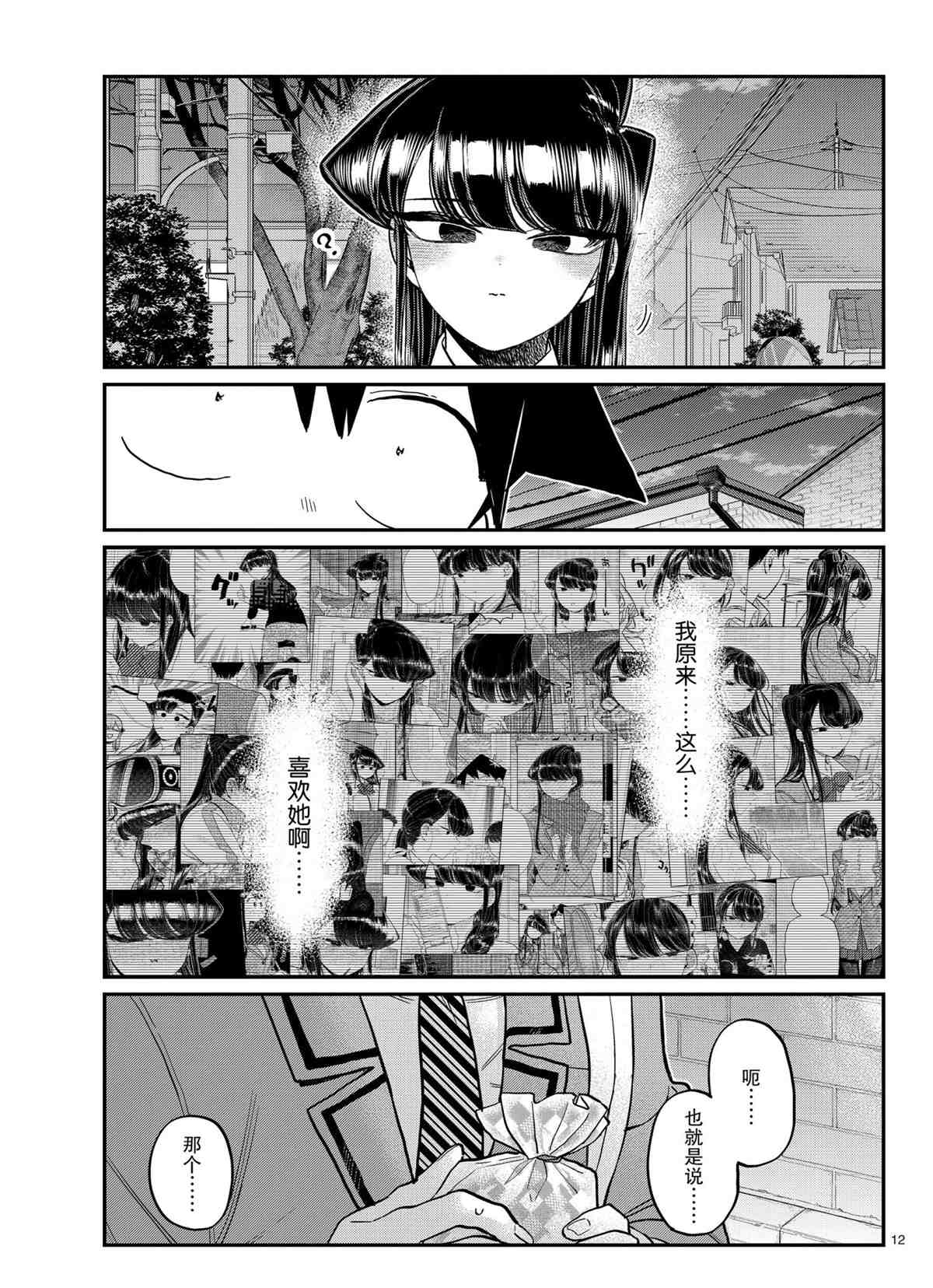 第302话10
