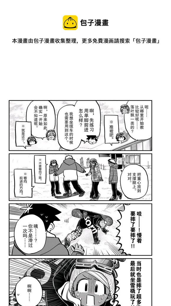第261话13