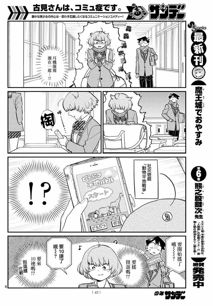 第121话 与鬼以金棒7