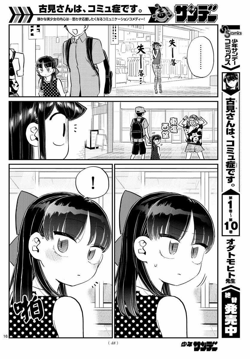 第170话 是哇记。15