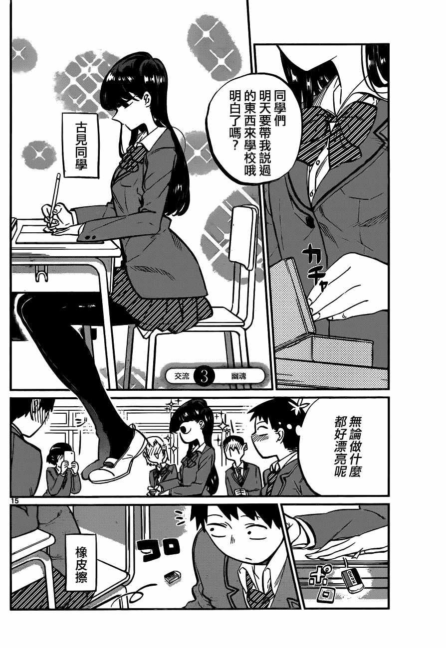 第3话 幽灵0