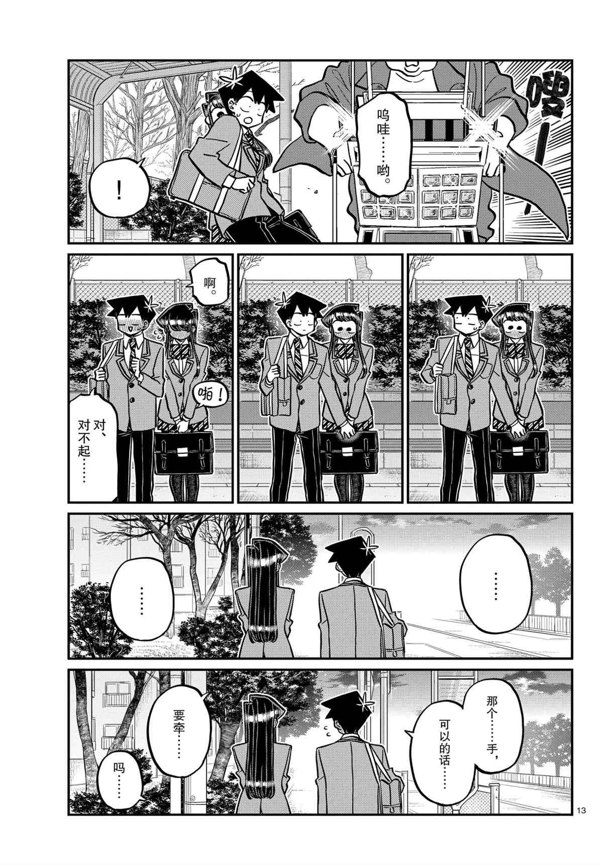 第314话12