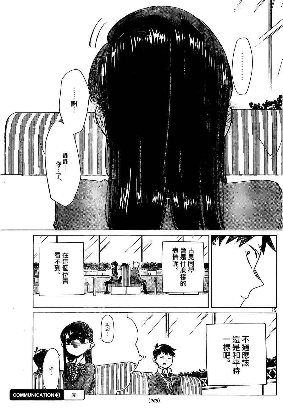 短篇20