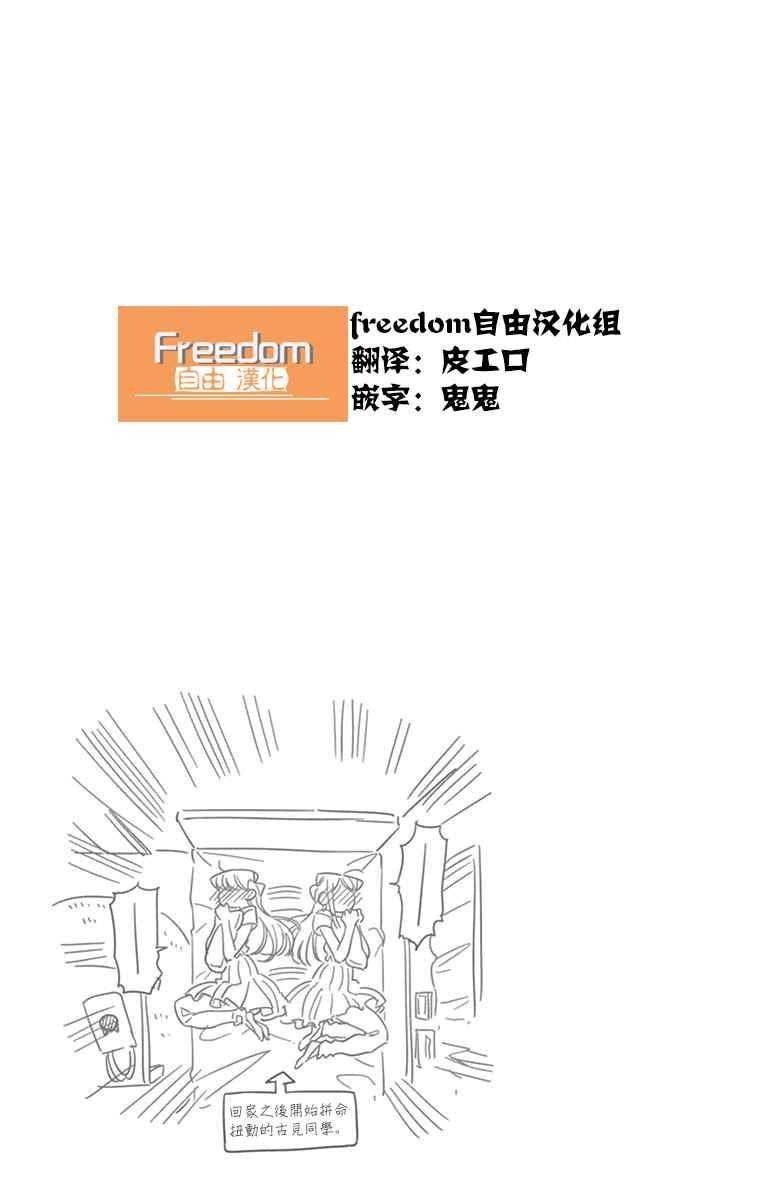 第44话 公园7