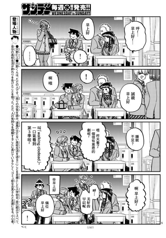 第298话 学校4