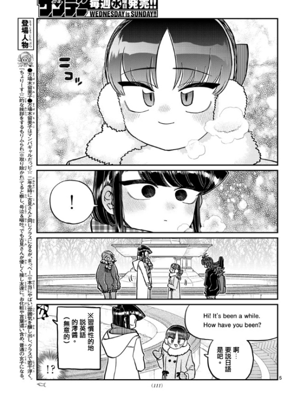 第284话 再会4