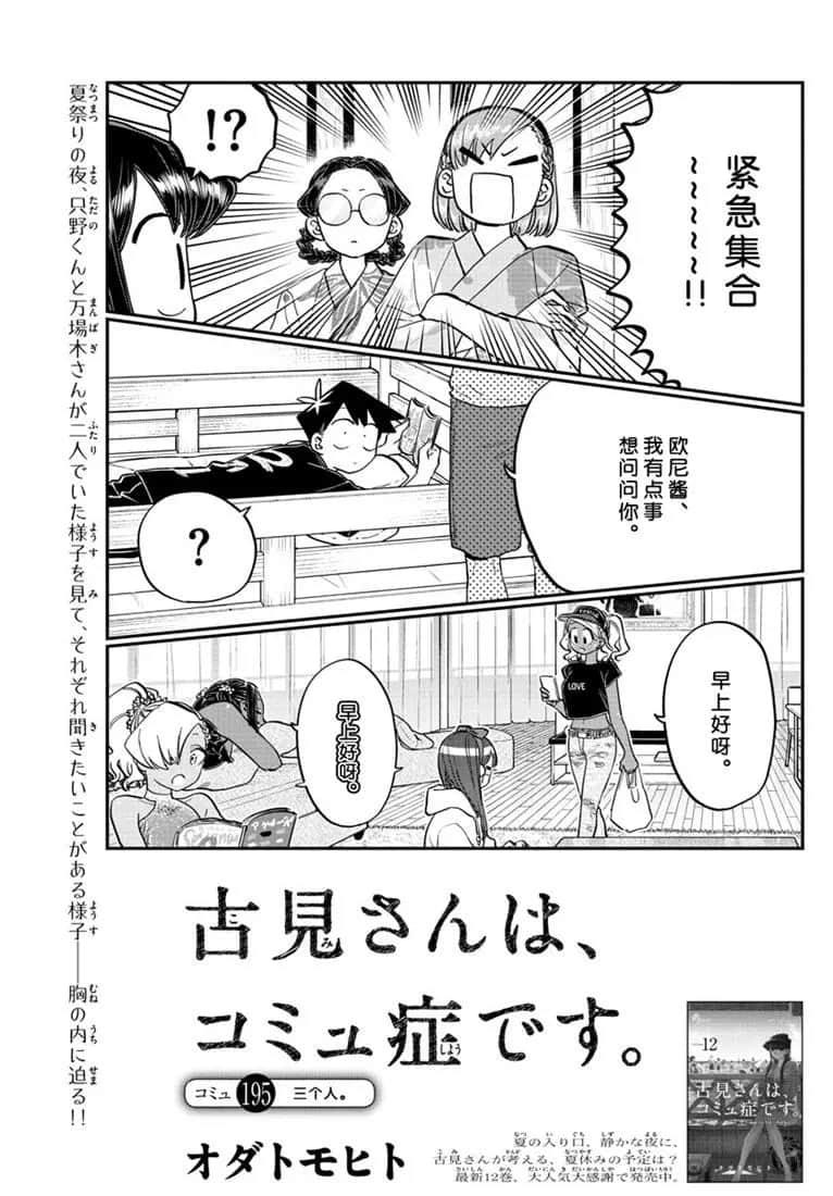 第195话0