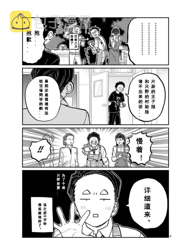 第238话12