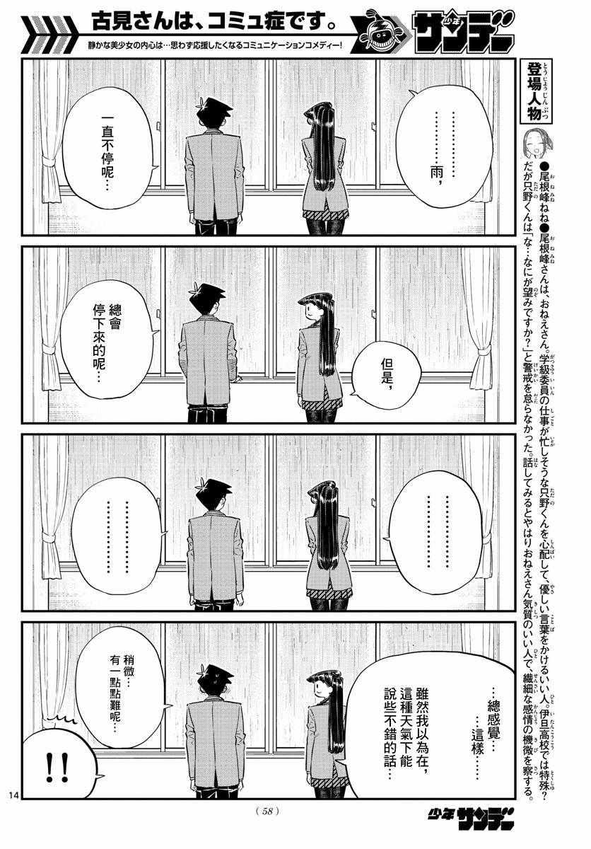第129话 这1年间。13