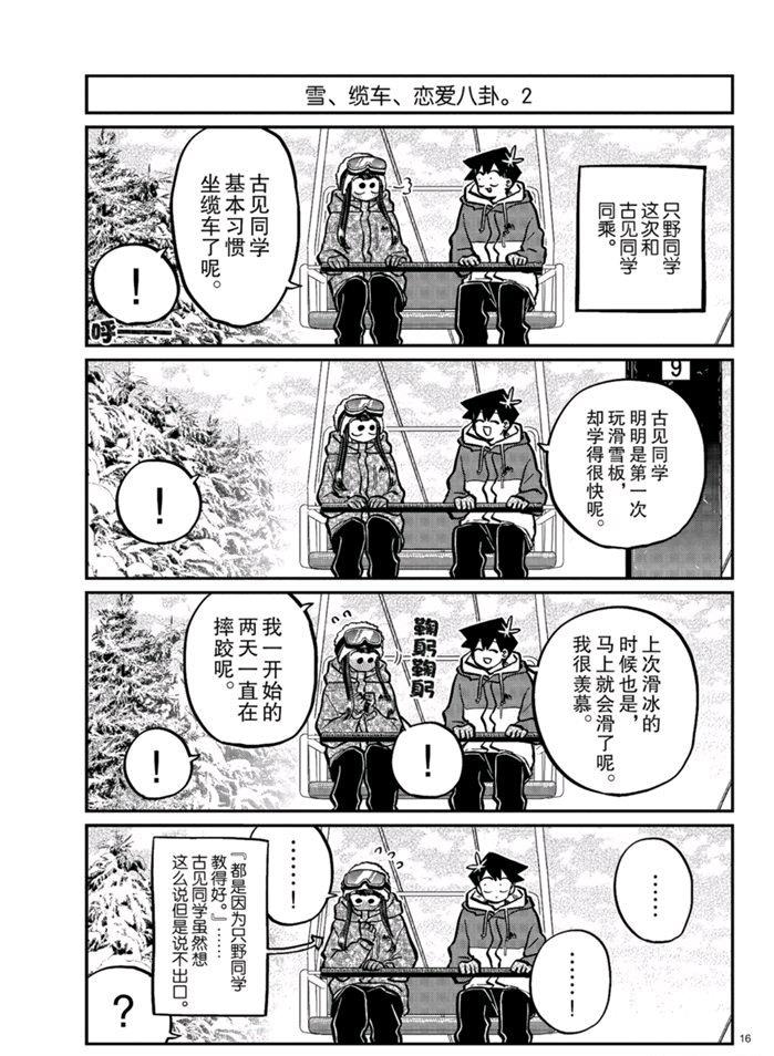 第268话15