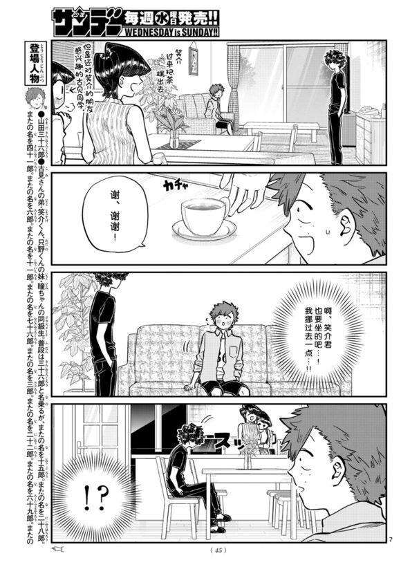 第207话 是晚餐会6