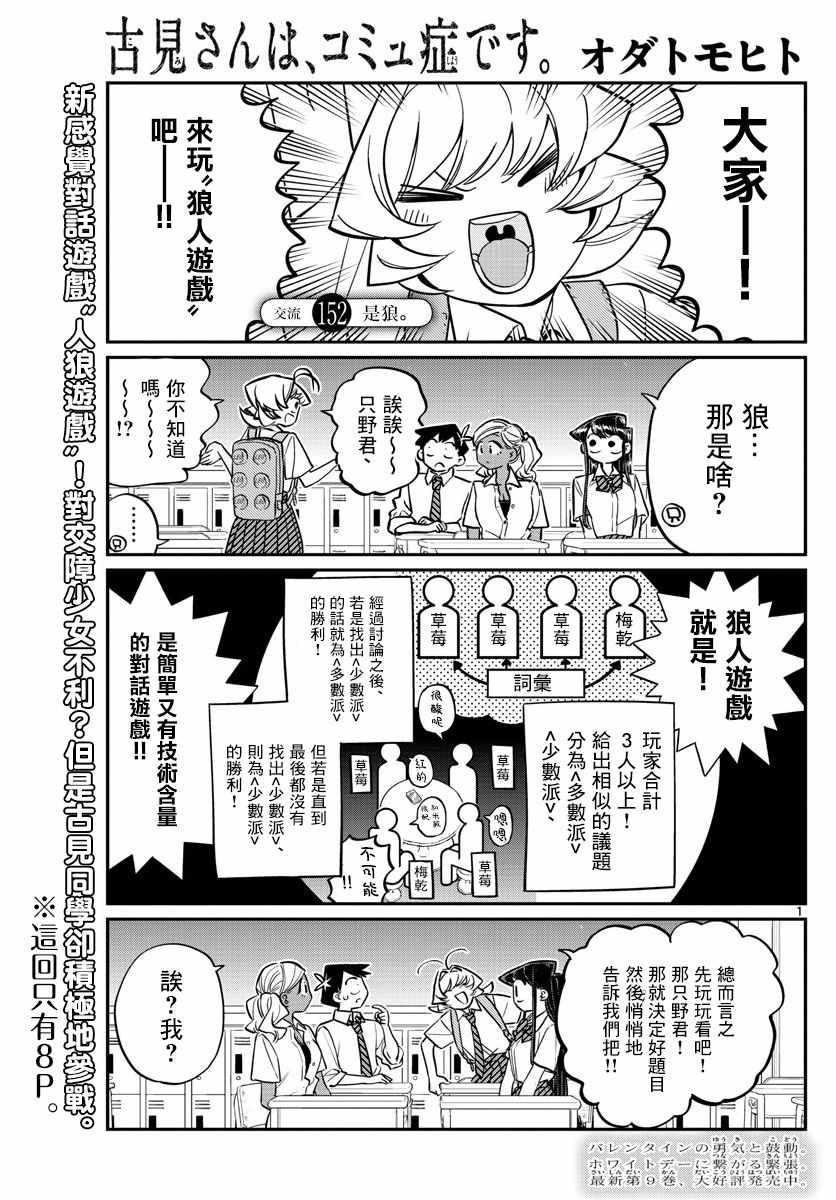 第152话 是狼。0