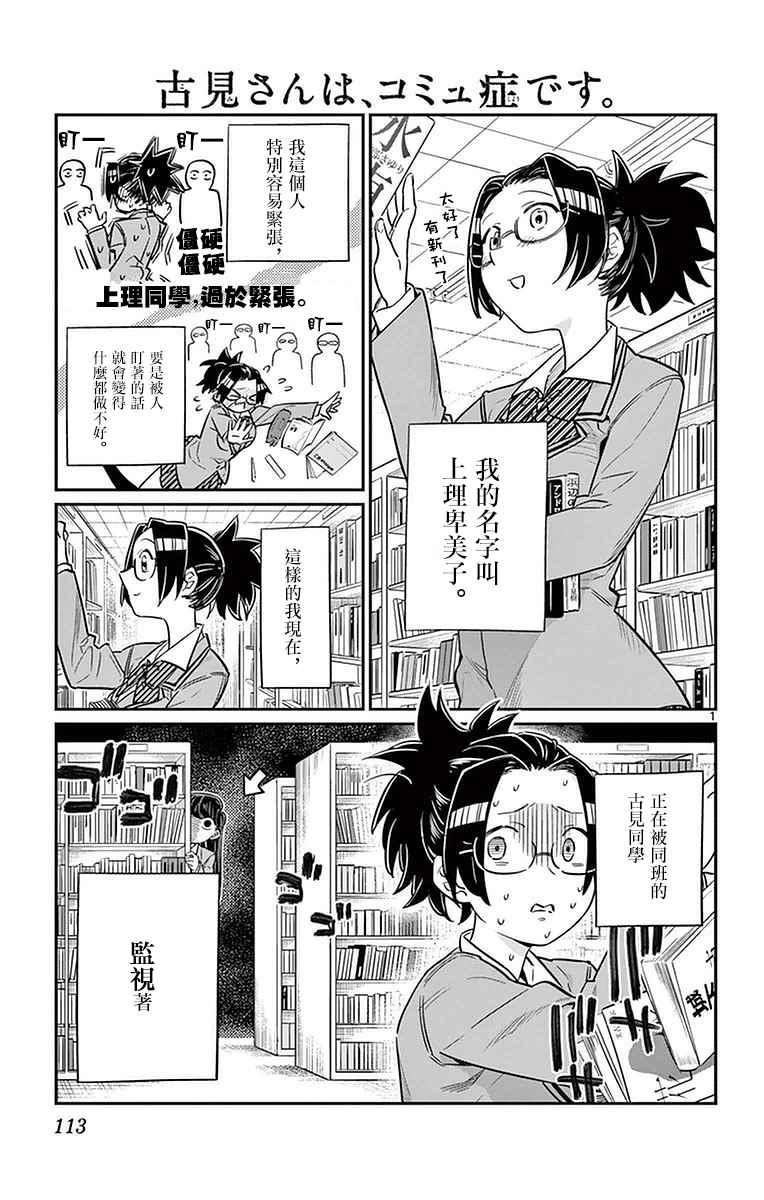 第14话 A过于紧张0