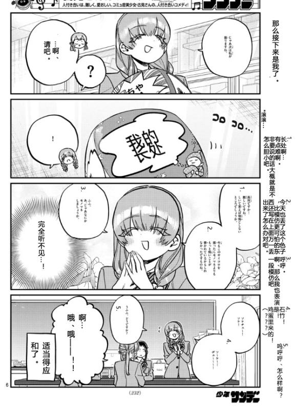 第252话5