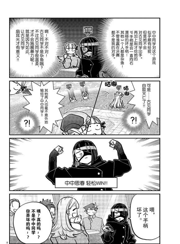 第270话7