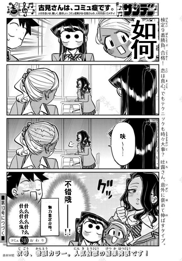 第240话17