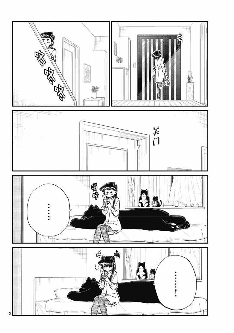 第214话1