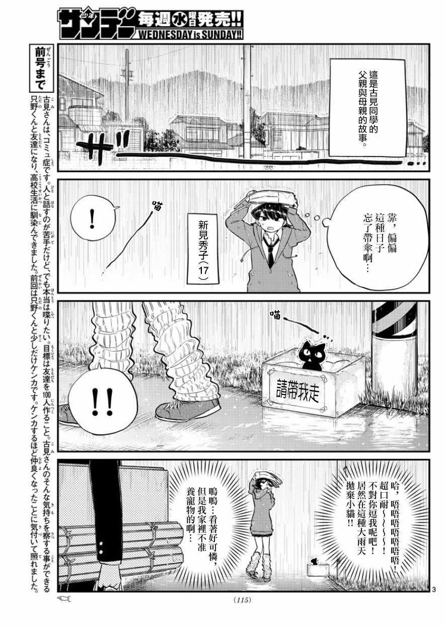 第125话 父亲17与母亲172