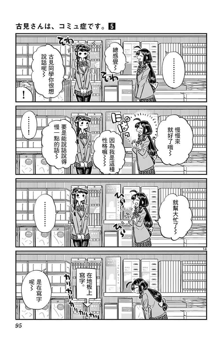 第64话 文化祭的准备13