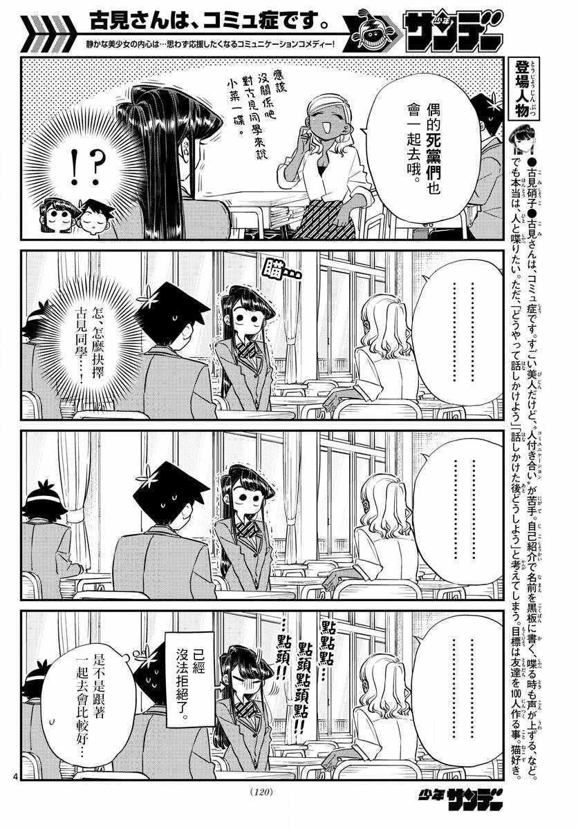 第140话 是万场木的朋友。3