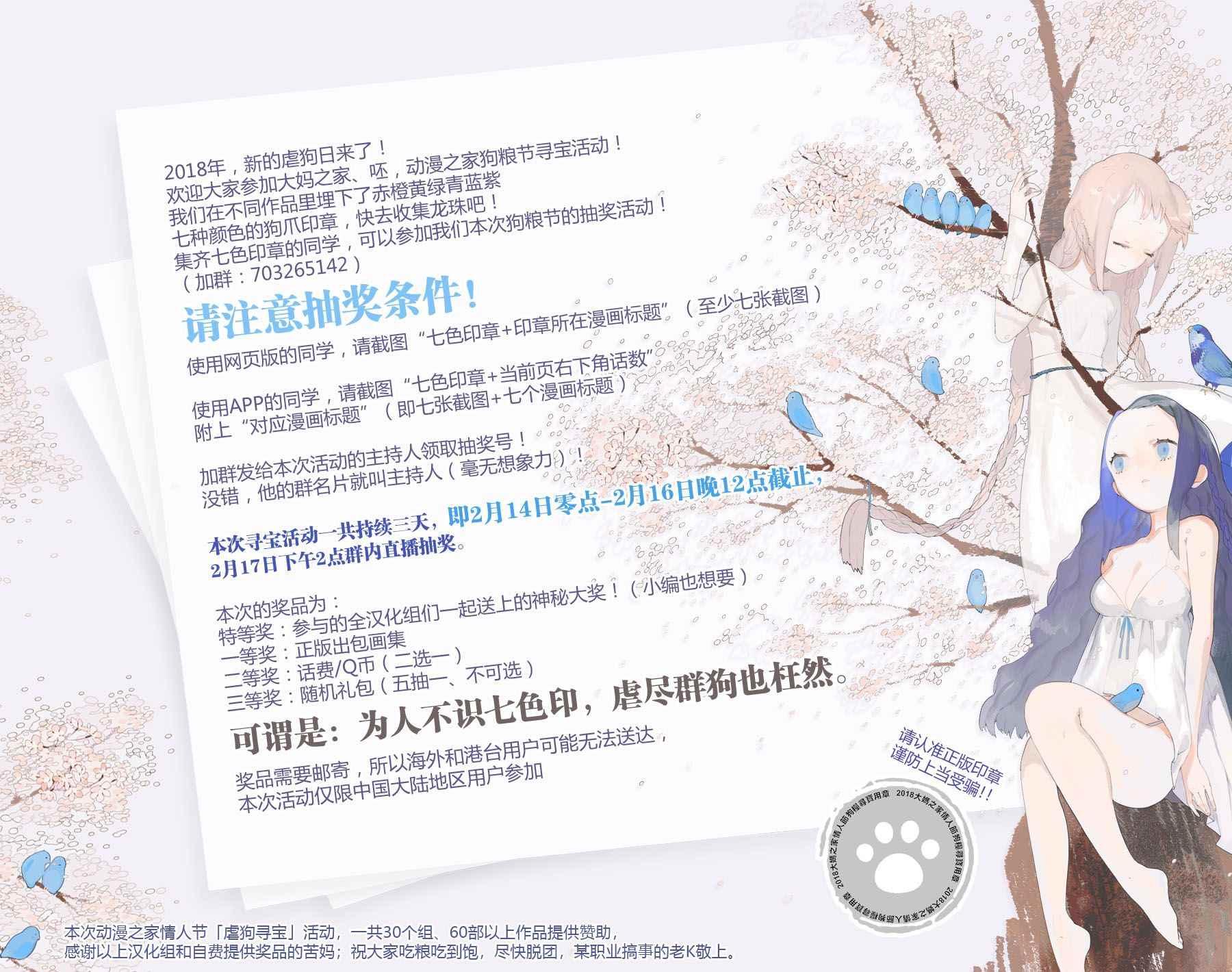 第90话 是打雪仗。12