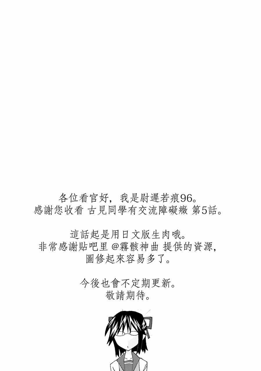 第5话 我想要聊天8