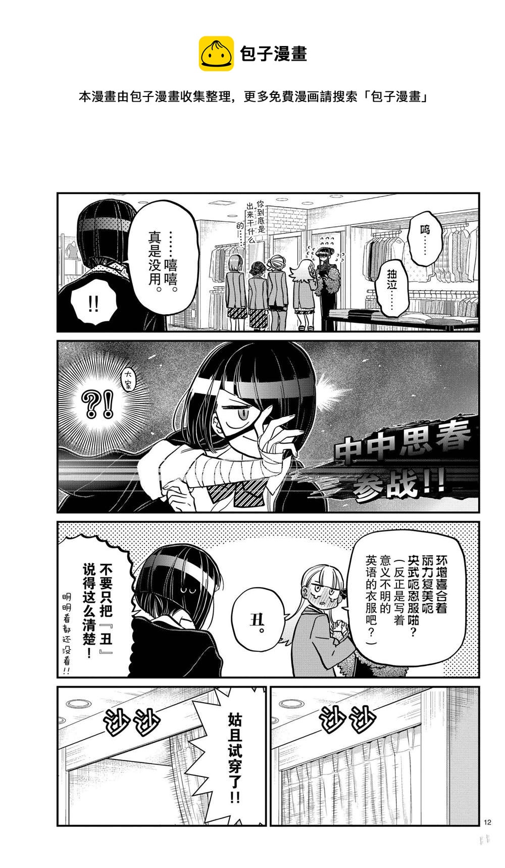 第318话11