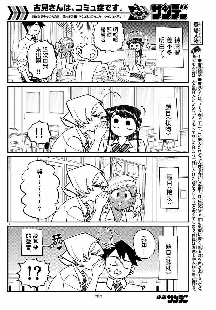 第152话 是狼。3