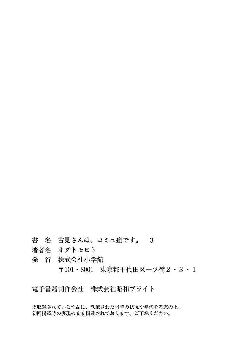 第47话 庙会。224
