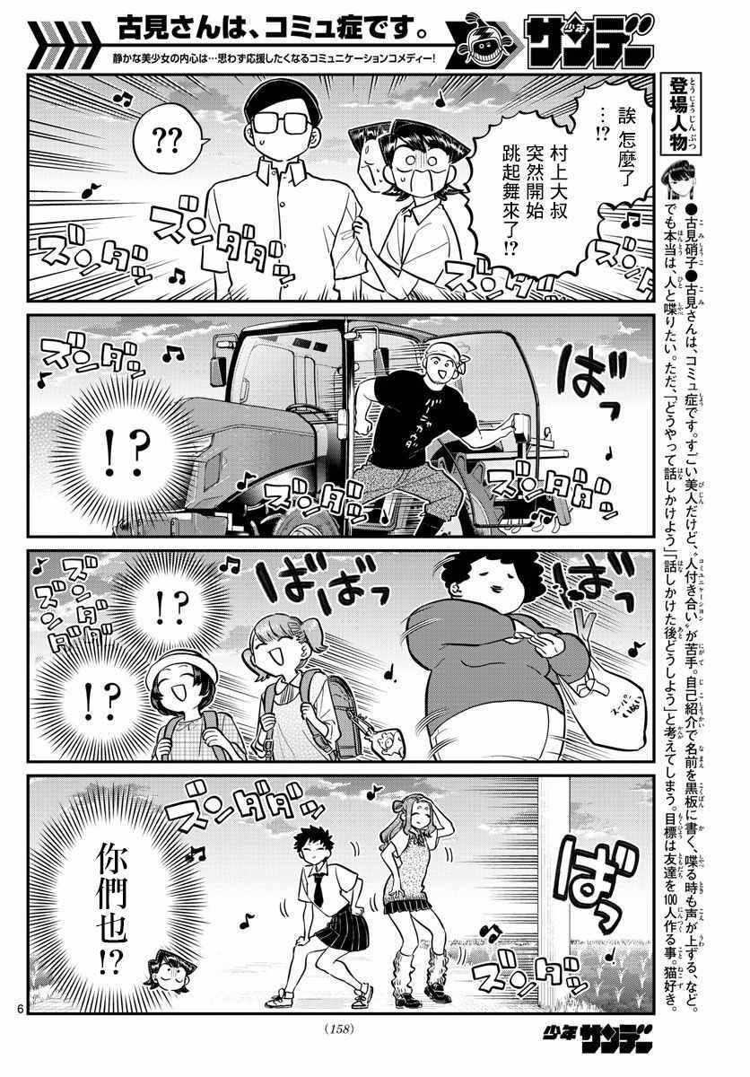 第153话 是母亲和父亲的告白5
