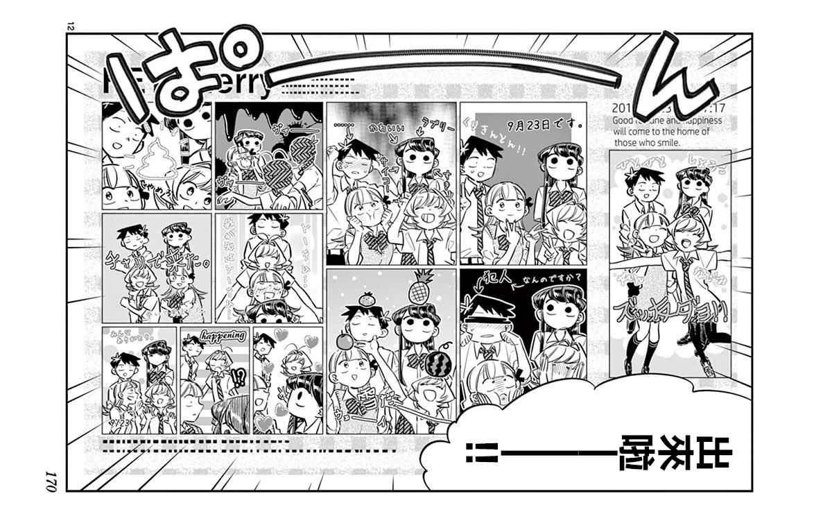 第57话 是大头贴。11