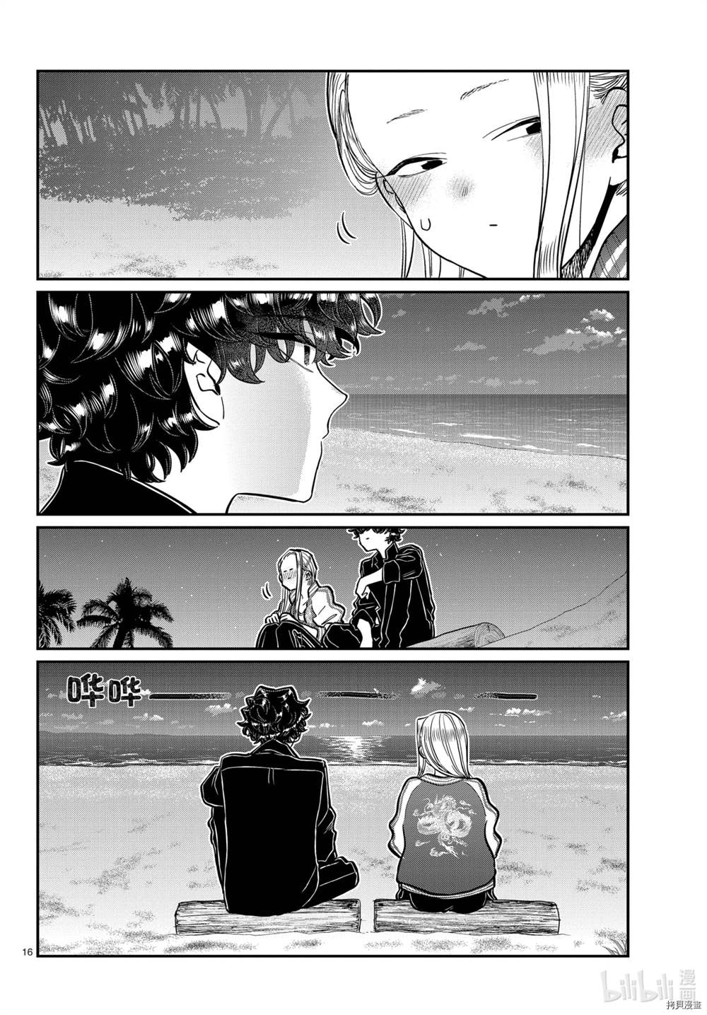 第297话15