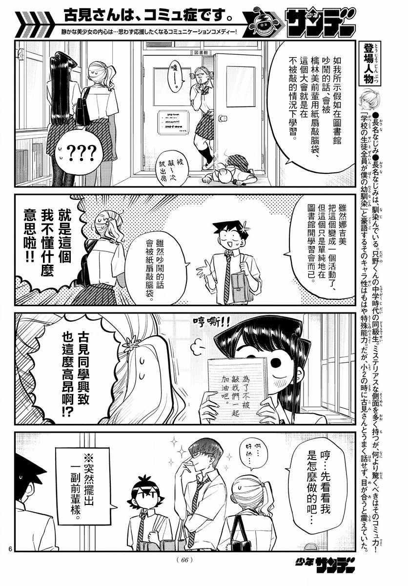 第159话 是第四次绝对不能吵架的考试复习。5