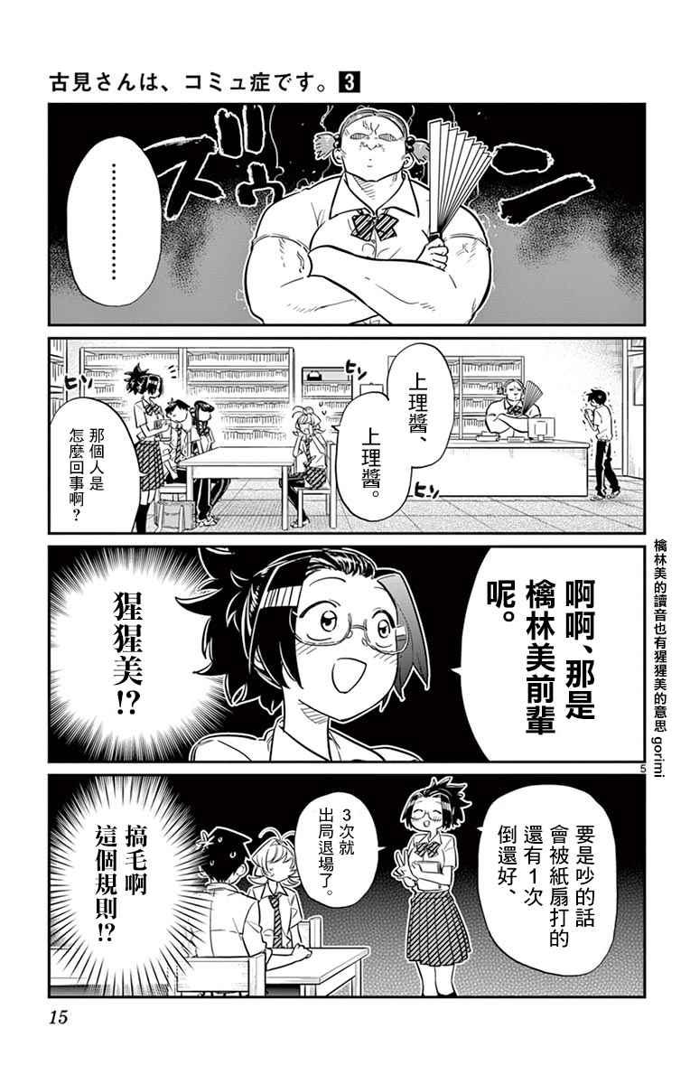 第36话 考试复习4