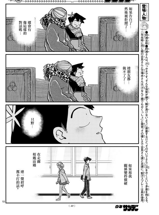 第293话 请看我这边9