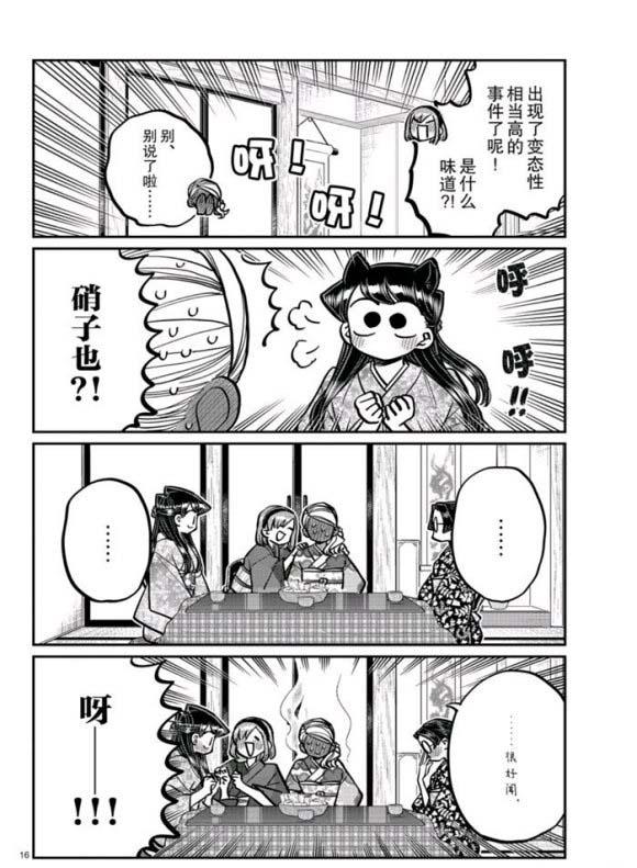 第265话15