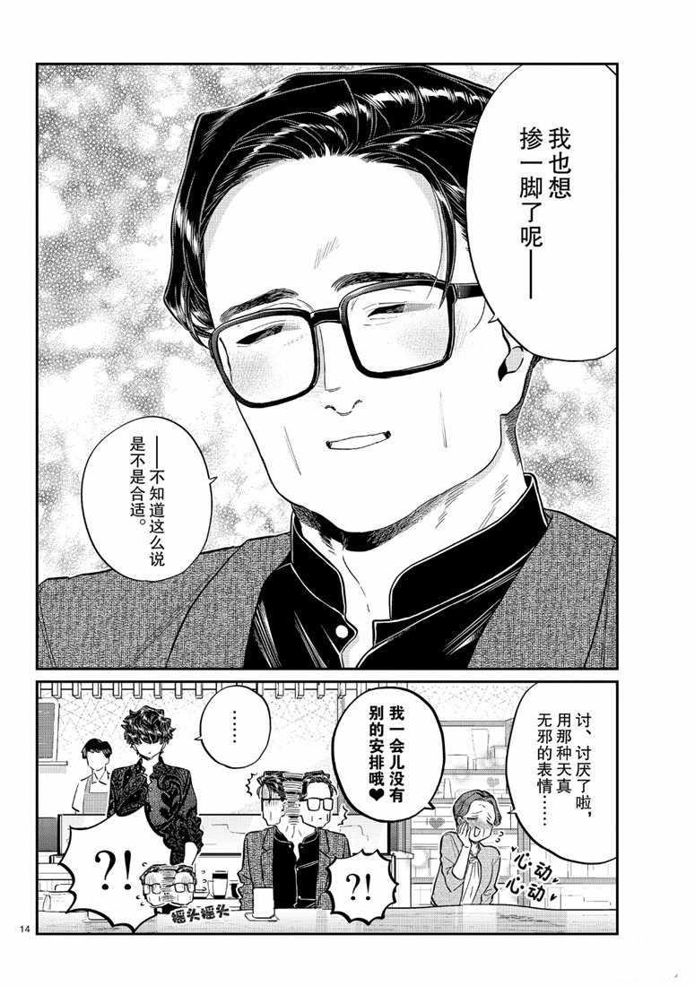 第215话13