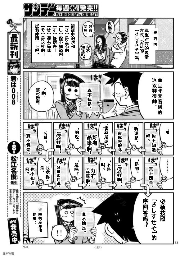 第240话12