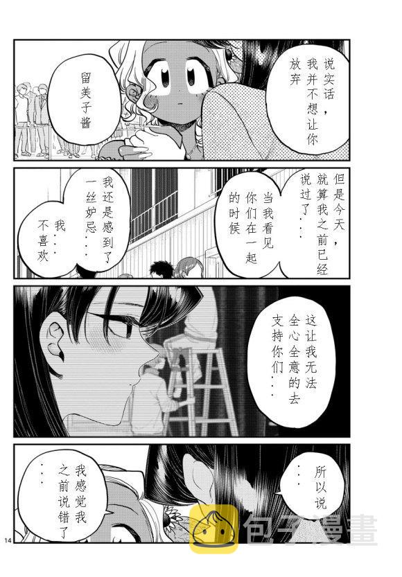第234话13
