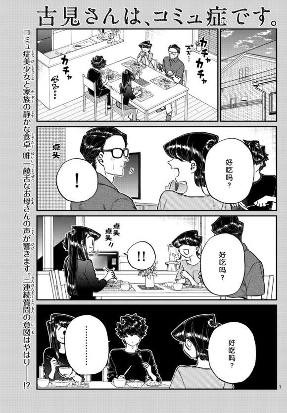 第207话 是晚餐会0