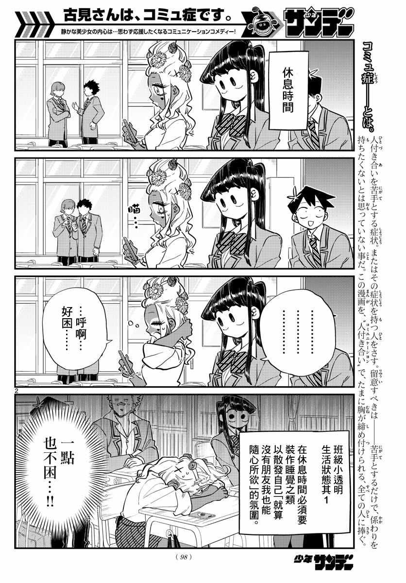 第132话 我也一样2