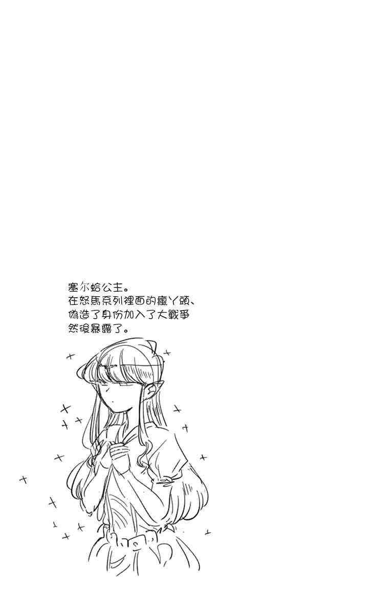第48话 是家用游戏机22