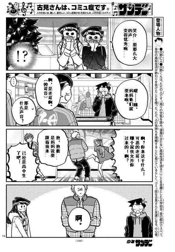 第244话13