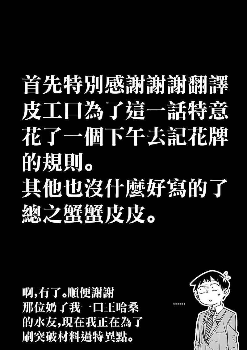 第91话 是年末20