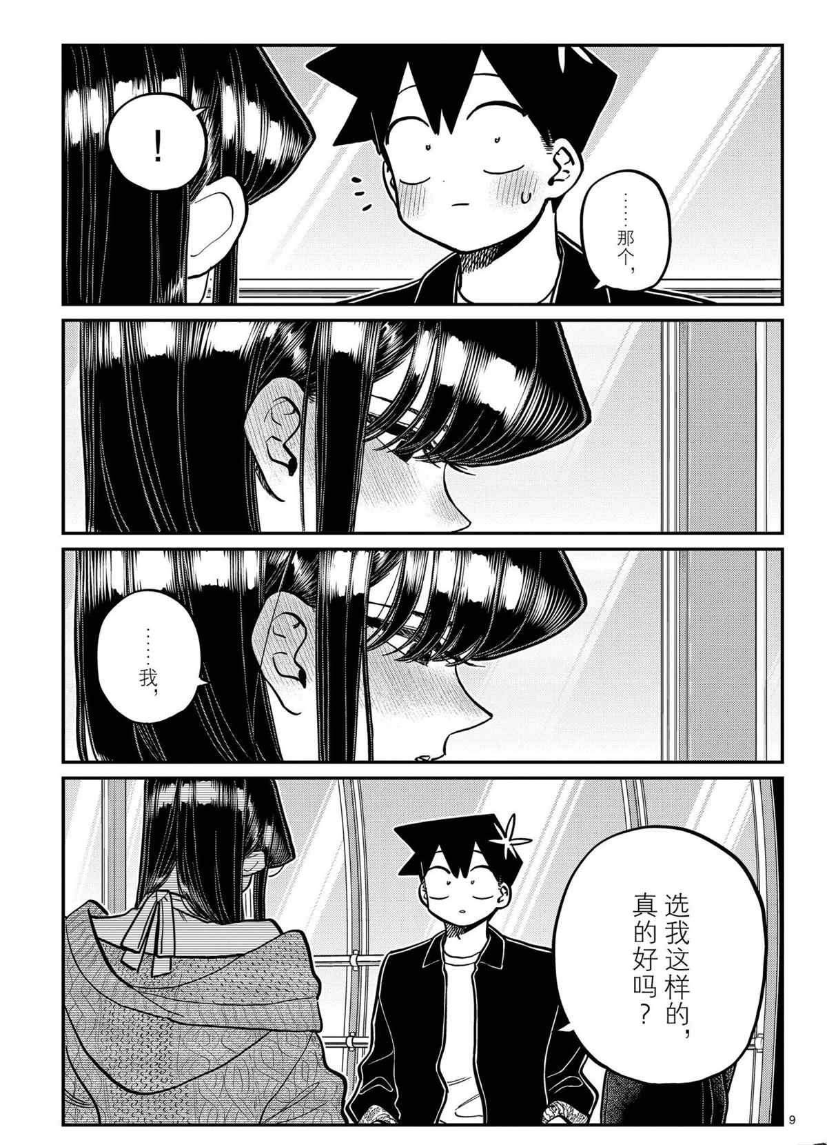第320话8