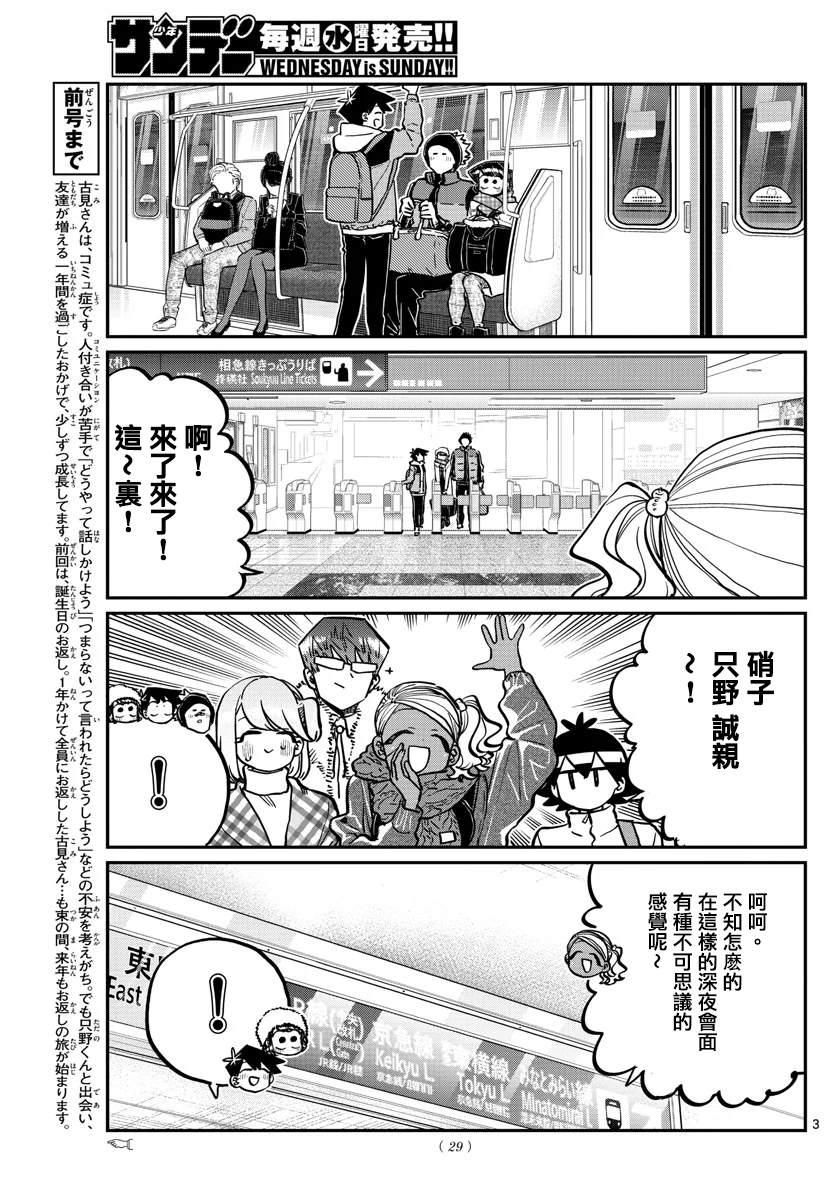 第260话2