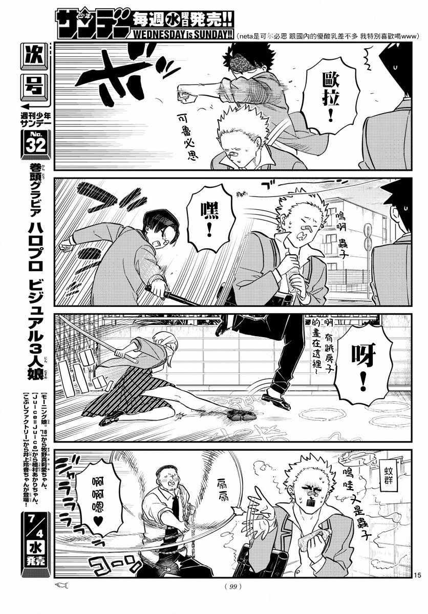 第148话 是不良41